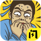 老铁扎心了游戏官方正版下载v1.5.3