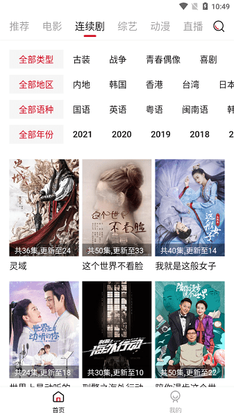 大师兄影视大全app截图1