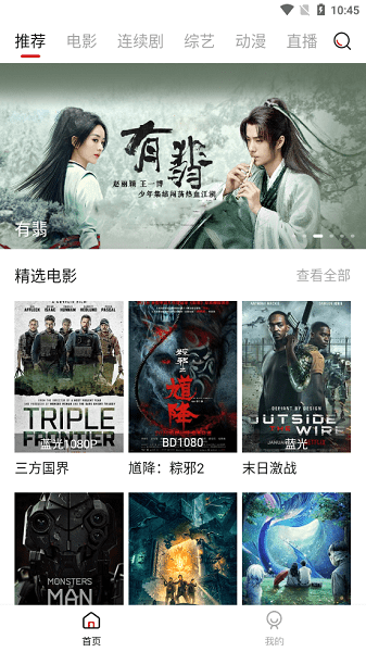 大师兄影视大全app截图4