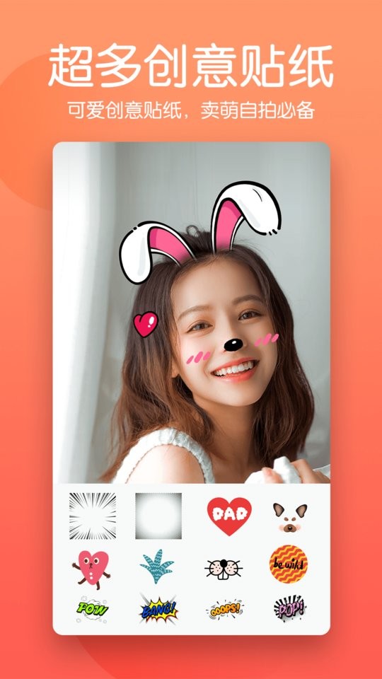 美颜滤镜p图相机app截图1