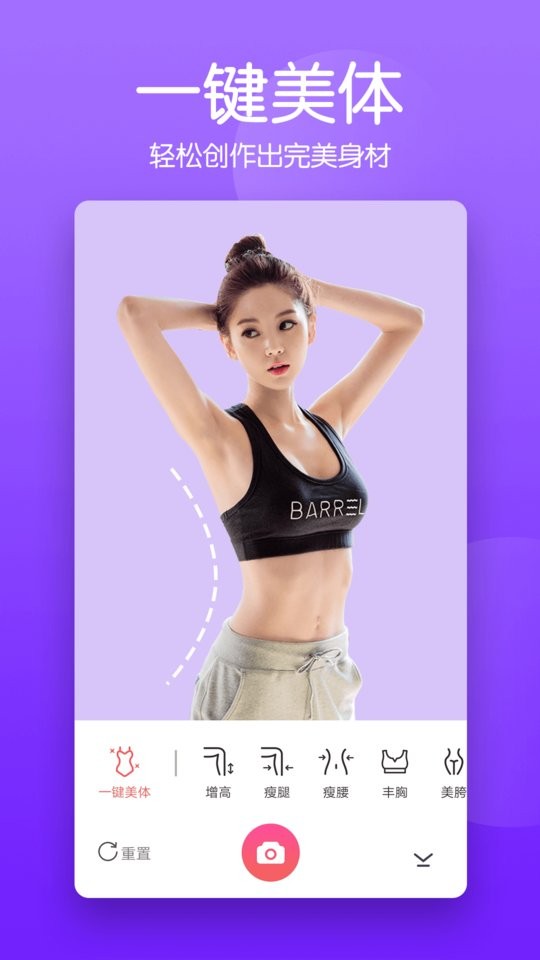 美颜滤镜p图相机app截图3