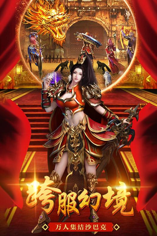 美杜莎传奇手游截图3