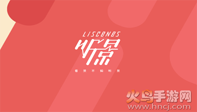 听景Liscenes太原地铁app手机版