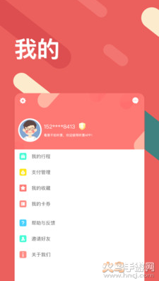 听景Liscenes太原地铁app手机版截图3