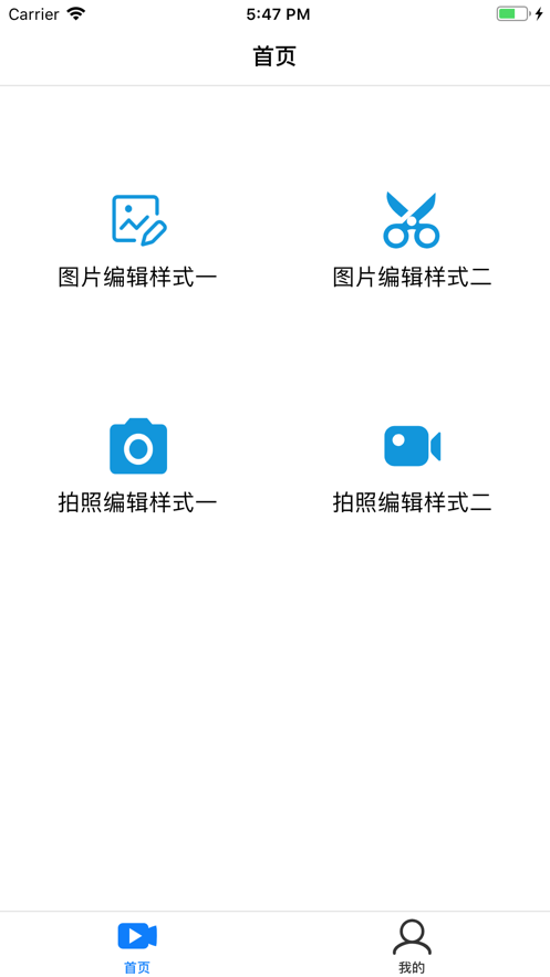 圣堂图片编辑看剧app截图1