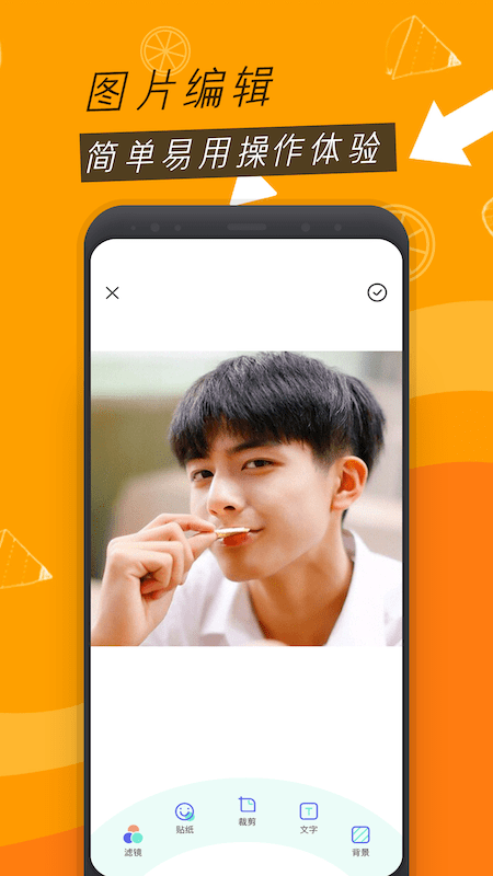 圣堂图片编辑看剧app截图4
