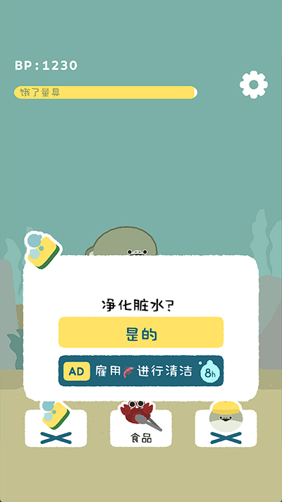 虚无鱼BasPi下载官方版截图4