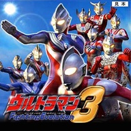 奥特曼格斗进化3v1.1.14