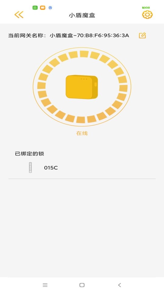 皇家金盾物联app截图1