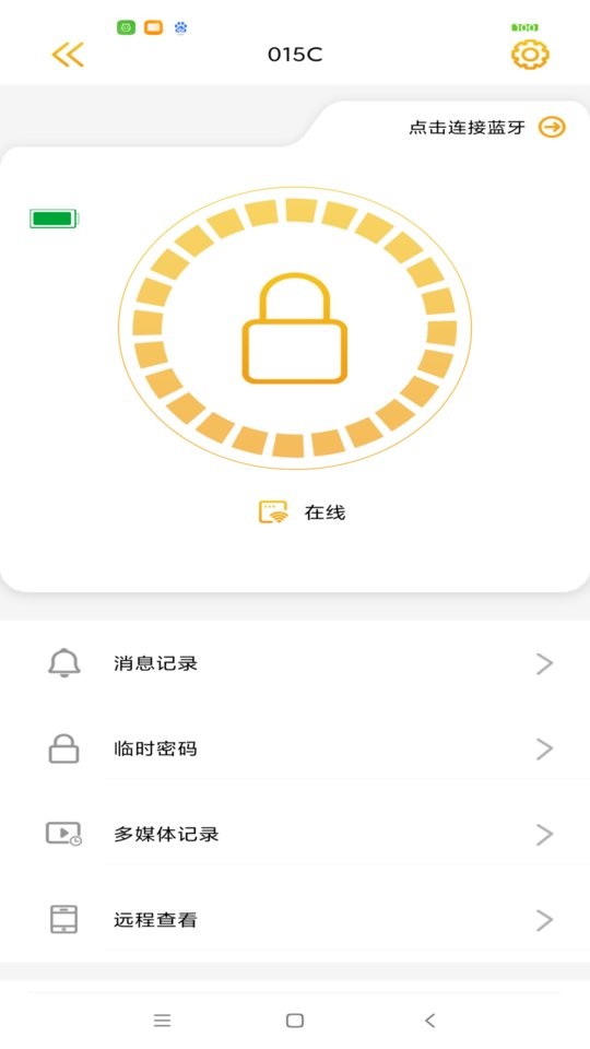皇家金盾物联app截图2
