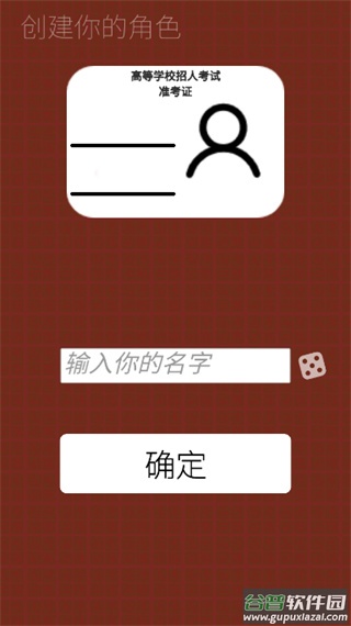 我的高考安卓版