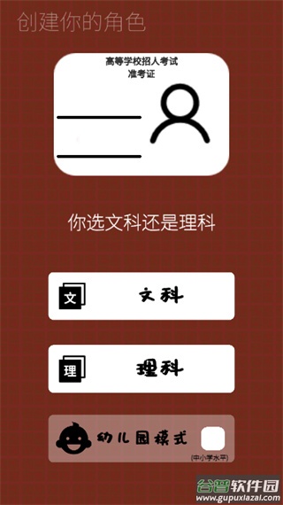 我的高考安卓版