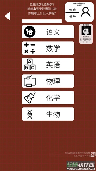 我的高考安卓版