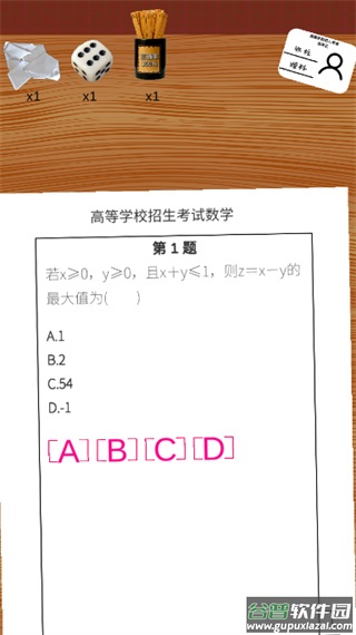 我的高考安卓版