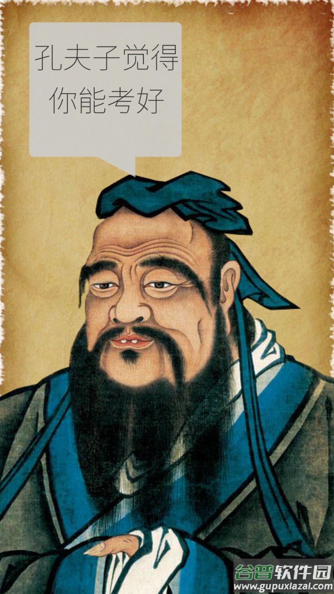 我的高考安卓版截图2