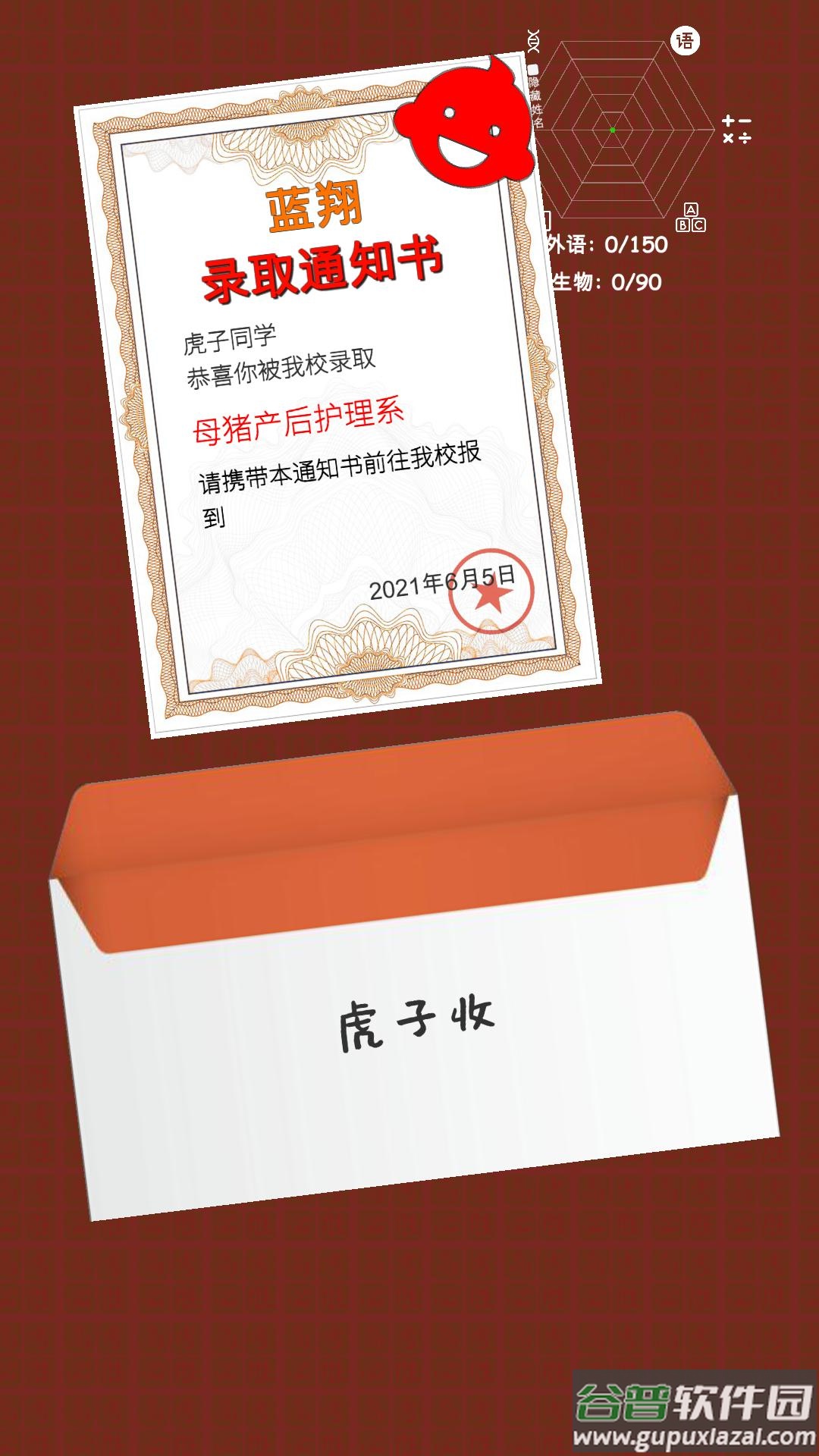 我的高考安卓版截图4