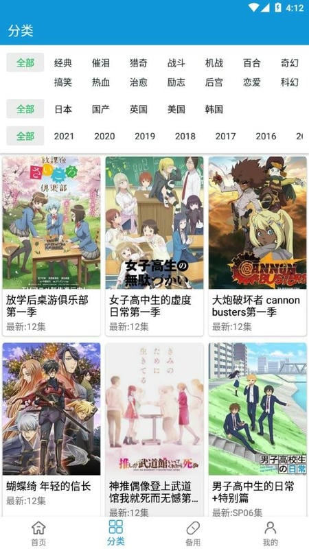 嘀嘀动漫app最新版官方下载