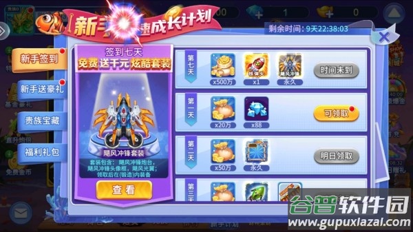 街机达人捕鱼经典原版