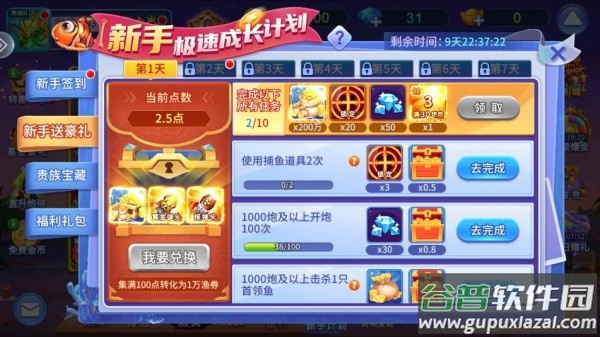 街机达人捕鱼经典原版