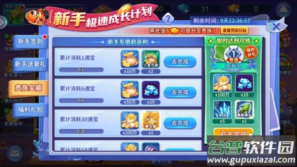 街机达人捕鱼经典原版