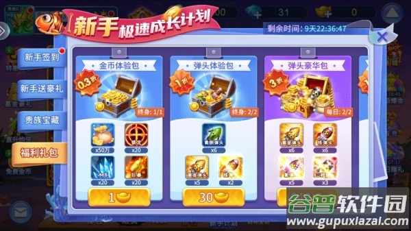 街机达人捕鱼经典原版