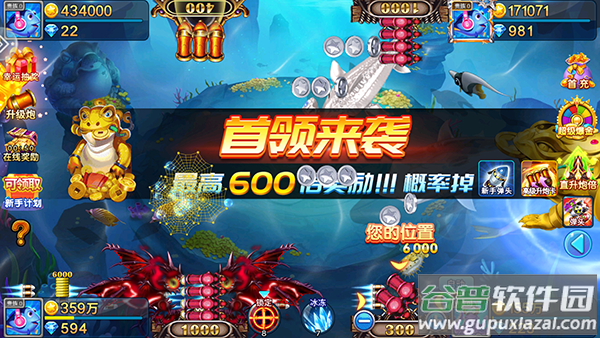 街机达人捕鱼经典原版截图3