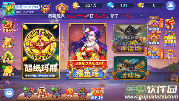 街机达人捕鱼经典原版截图4