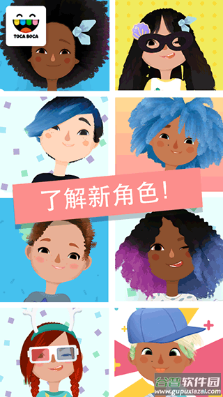 托卡美发沙龙3下载安装(Hair Salon 3)截图1