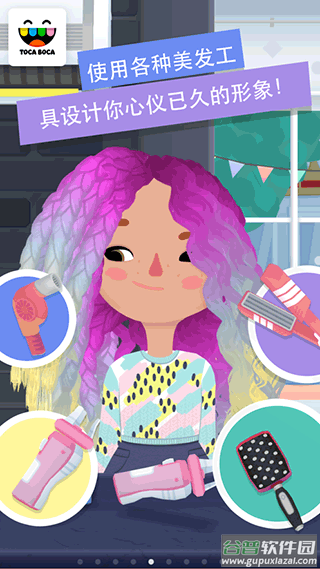 托卡美发沙龙3下载安装(Hair Salon 3)截图2
