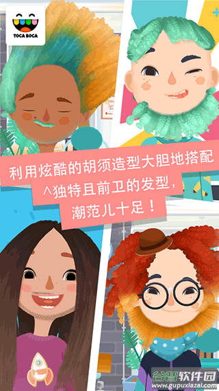 托卡美发沙龙3下载安装(Hair Salon 3)截图4