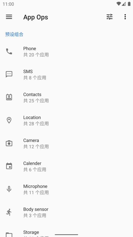 appops酷安版本下载