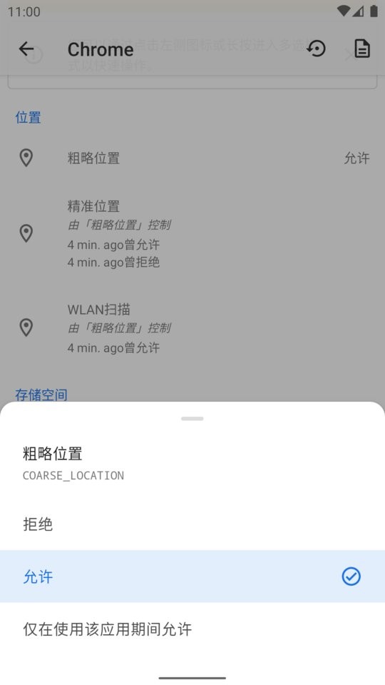 appops解锁完整破解版截图1