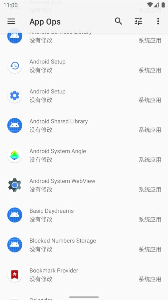 appops解锁完整破解版截图3