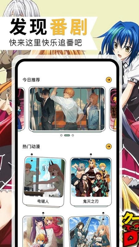 风车漫画软件截图1