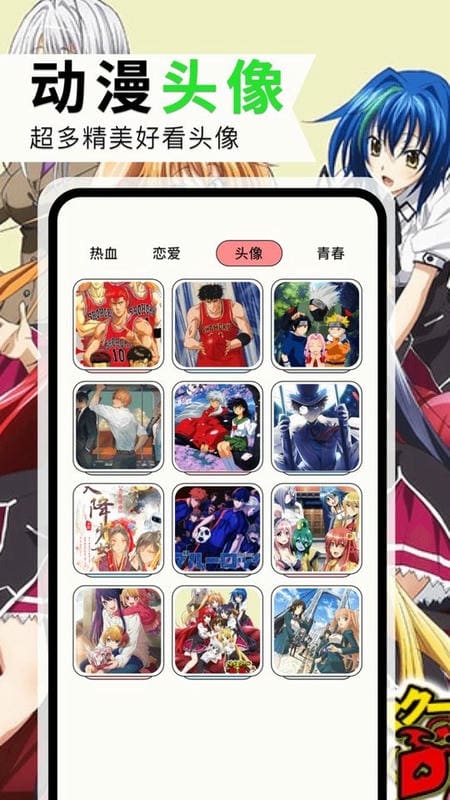 风车漫画软件截图2