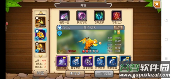 育龙高手折扣版