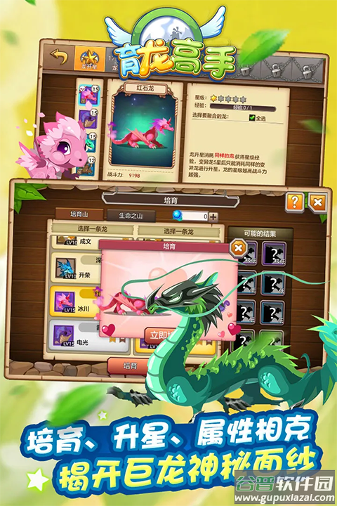 育龙高手折扣版截图1