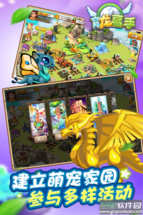 育龙高手折扣版截图3