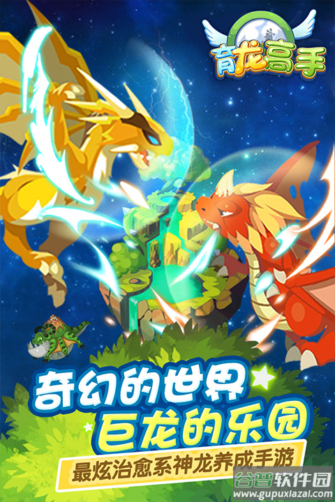 育龙高手折扣版截图4