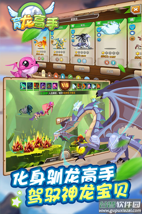 育龙高手折扣版截图5