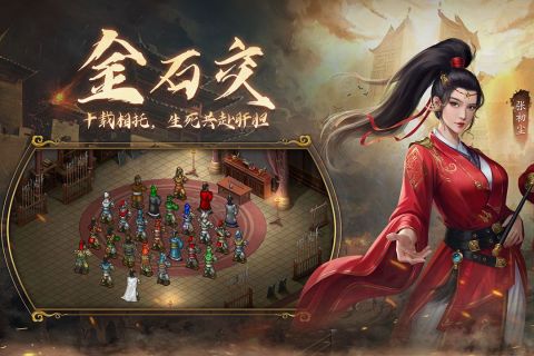隋唐英杰传手游截图1