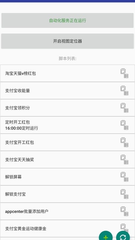 自动卓免费版截图1