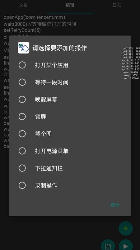 自动卓免费版截图2