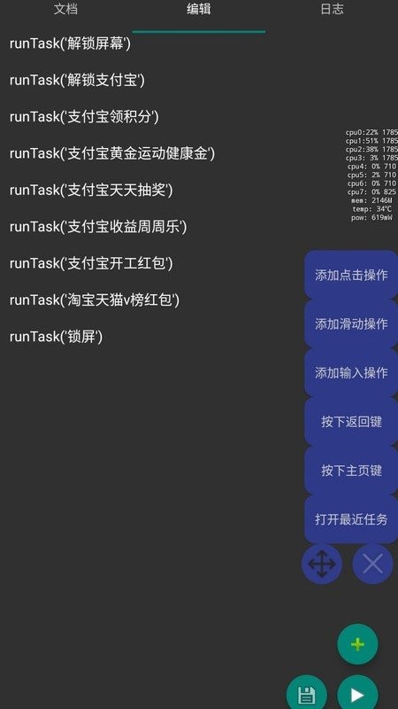 自动卓免费版截图3