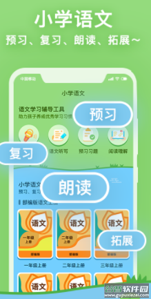 课课听app