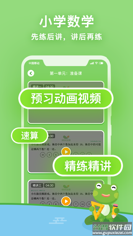 课课听app截图1