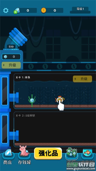 养鱼大亨安卓汉化版