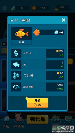 养鱼大亨安卓汉化版