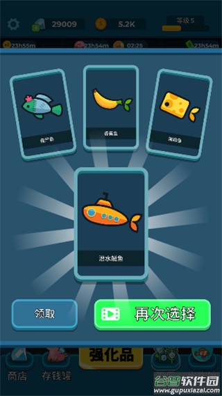 养鱼大亨安卓汉化版