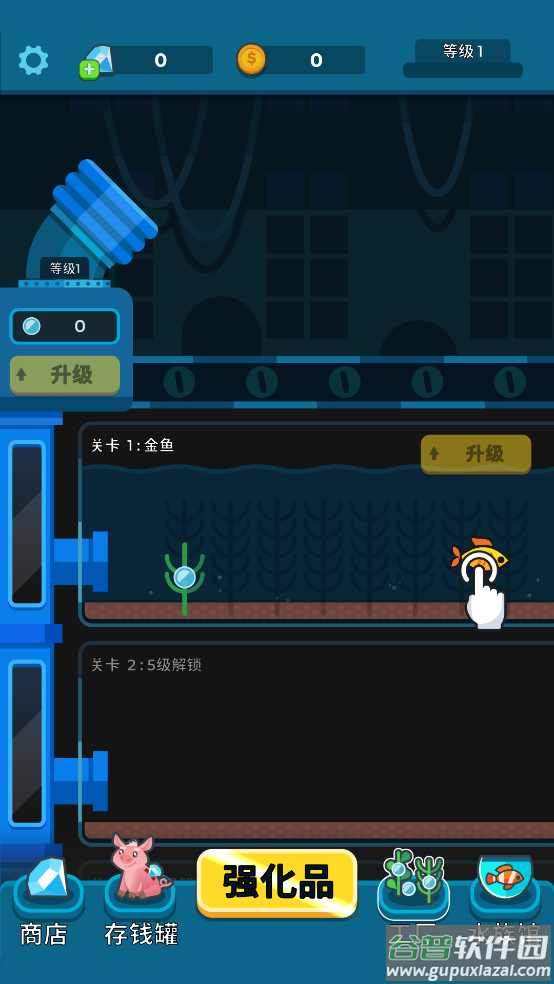 养鱼大亨安卓汉化版截图1